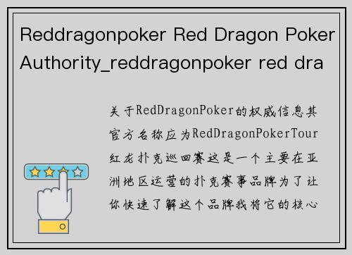 Reddragonpoker Red Dragon Poker Authority_reddragonpoker red dragon poker authority